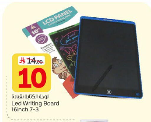 available at  باريس هايبرماركت in مملكة العربية السعودية, السعودية, سعودية - الخبر‎