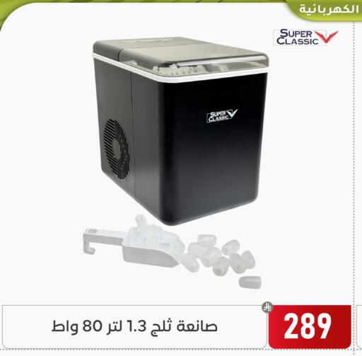 available at Family Discount in KSA, Saudi Arabia, Saudi - Dammam
