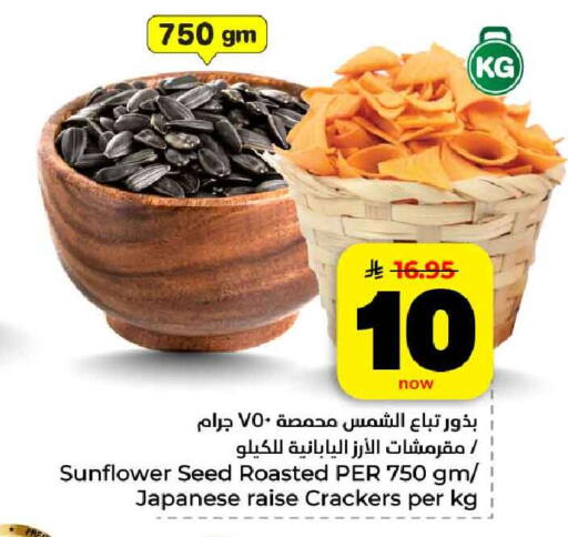 available at هايبر الوفاء in مملكة العربية السعودية, السعودية, سعودية - الرياض