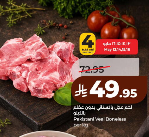 available at لولو هايبرماركت in مملكة العربية السعودية, السعودية, سعودية - الخبر‎