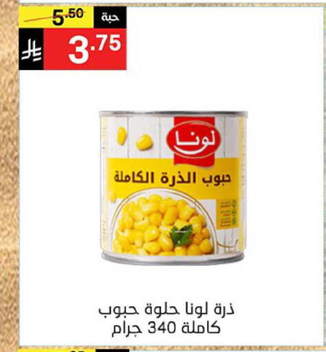 available at نوري سوبر ماركت‎ in مملكة العربية السعودية, السعودية, سعودية - جدة