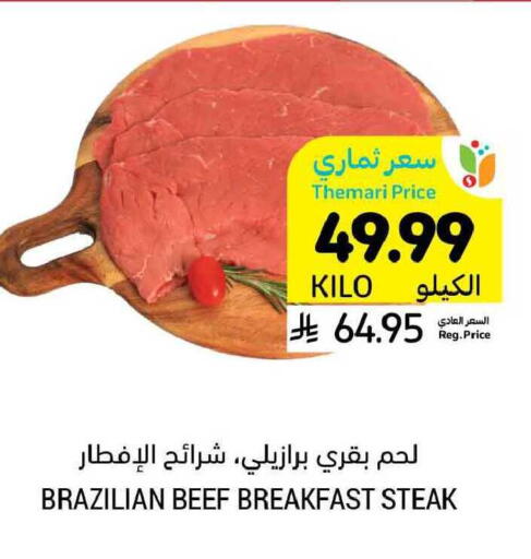 available at Tamimi Market in KSA, Saudi Arabia, Saudi - Buraidah