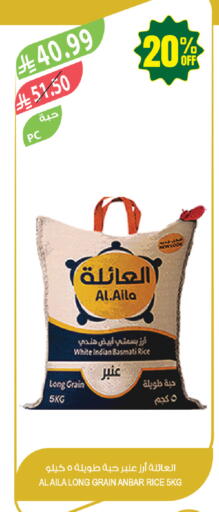 available at المزرعة in مملكة العربية السعودية, السعودية, سعودية - جازان