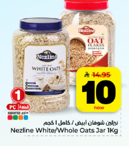 available at هايبر الوفاء in مملكة العربية السعودية, السعودية, سعودية - المنطقة الشرقية
