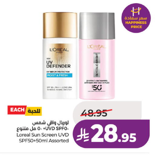 available at لولو هايبرماركت in مملكة العربية السعودية, السعودية, سعودية - حائل‎