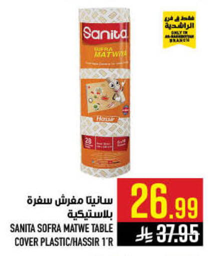 available at Abraj Hypermarket in KSA, Saudi Arabia, Saudi - Mecca