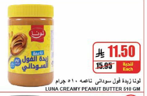 available at A ماركت in مملكة العربية السعودية, السعودية, سعودية - الرياض