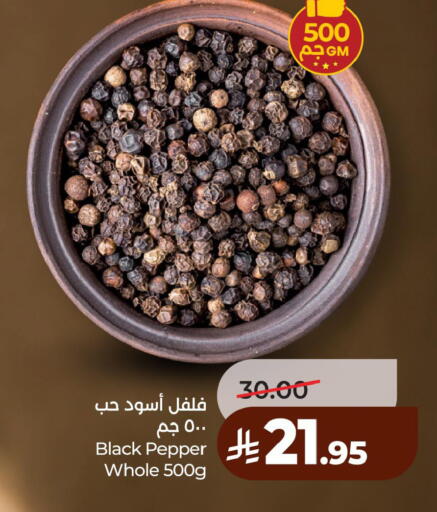 Pepper available at LULU Hypermarket in KSA, Saudi Arabia, Saudi - Dammam
