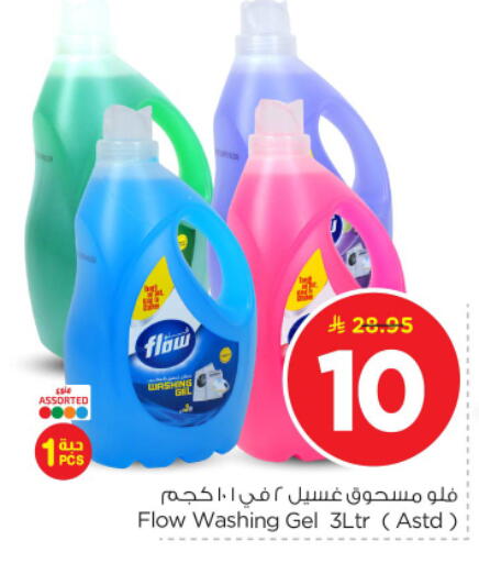 available at نستو in مملكة العربية السعودية, السعودية, سعودية - المجمعة