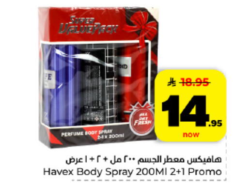 available at Hyper Al Wafa in KSA, Saudi Arabia, Saudi - Al Hasa