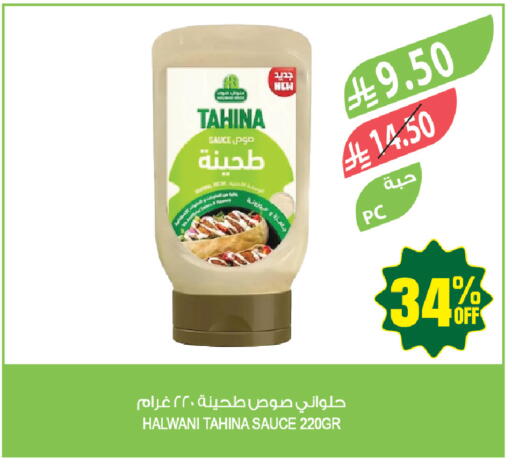available at المزرعة in مملكة العربية السعودية, السعودية, سعودية - جازان