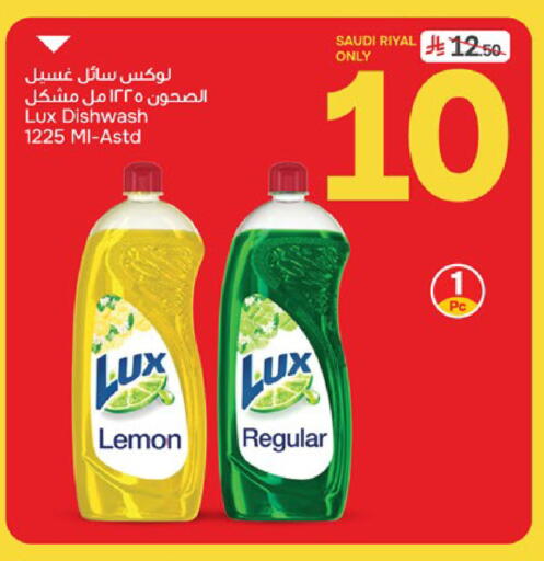 Lemon available at  باريس هايبرماركت in مملكة العربية السعودية, السعودية, سعودية - الخبر‎