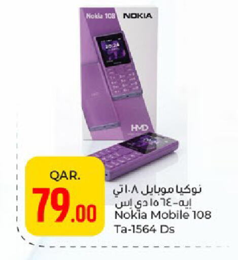 available at Paris Hypermarket in Qatar - Al-Shahaniya