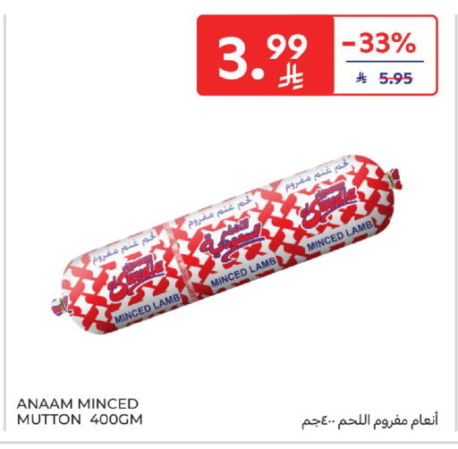 available at Carrefour in KSA, Saudi Arabia, Saudi - Buraidah