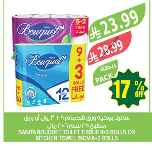 available at المزرعة in مملكة العربية السعودية, السعودية, سعودية - جازان