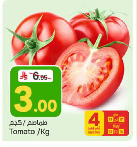 Tomato available at  باريس هايبرماركت in مملكة العربية السعودية, السعودية, سعودية - المنطقة الشرقية