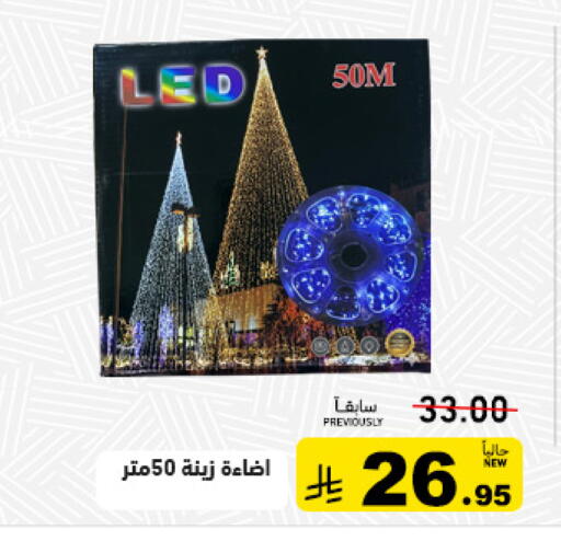 available at Aswaq Ramez in KSA, Saudi Arabia, Saudi - Tabuk
