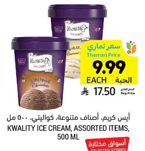 available at Tamimi Market in KSA, Saudi Arabia, Saudi - Dammam
