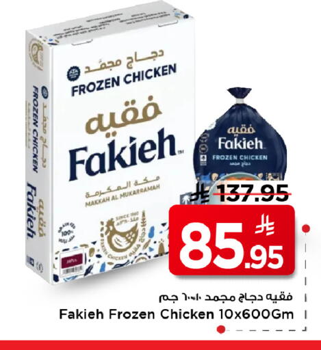 available at مارك & سيف in مملكة العربية السعودية, السعودية, سعودية - الأحساء‎