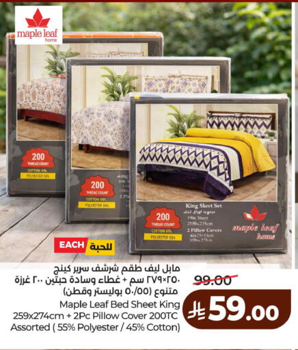 available at لولو هايبرماركت in مملكة العربية السعودية, السعودية, سعودية - الأحساء‎
