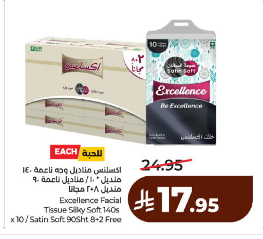 available at لولو هايبرماركت in مملكة العربية السعودية, السعودية, سعودية - حائل‎