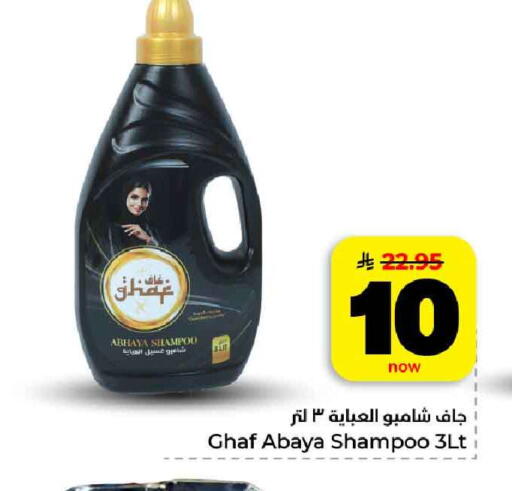 available at هايبر الوفاء in مملكة العربية السعودية, السعودية, سعودية - الرياض