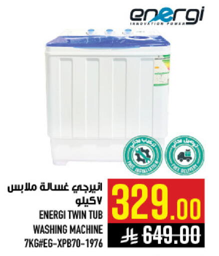 available at أبراج هايبر ماركت in مملكة العربية السعودية, السعودية, سعودية - مكة المكرمة