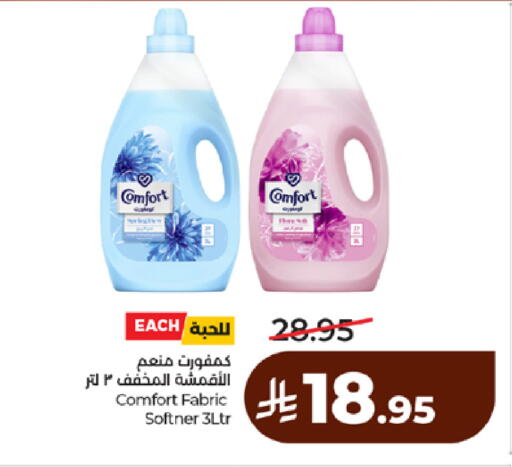 available at لولو هايبرماركت in مملكة العربية السعودية, السعودية, سعودية - مكة المكرمة