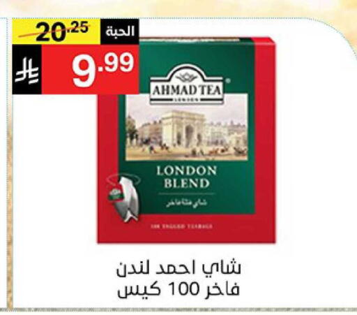 available at نوري سوبر ماركت‎ in مملكة العربية السعودية, السعودية, سعودية - جدة