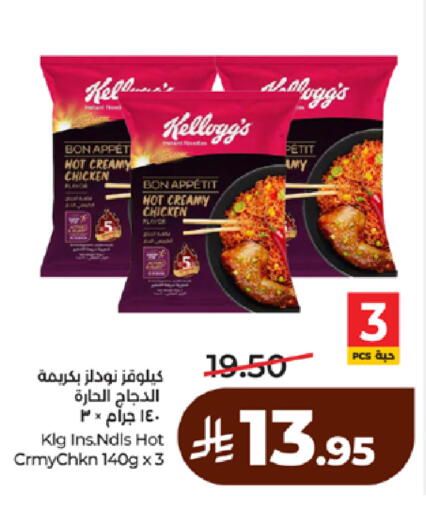 available at لولو هايبرماركت in مملكة العربية السعودية, السعودية, سعودية - تبوك