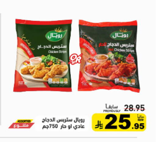 available at Aswaq Ramez in KSA, Saudi Arabia, Saudi - Tabuk