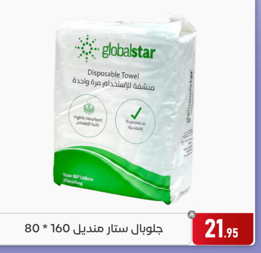 available at تخفيضات العائلة in مملكة العربية السعودية, السعودية, سعودية - المنطقة الشرقية