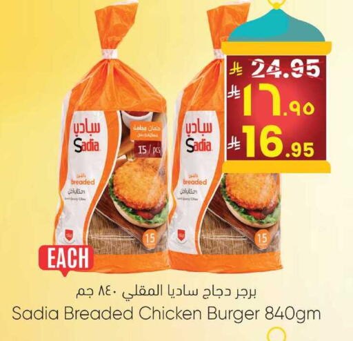 available at ستي فلاور in مملكة العربية السعودية, السعودية, سعودية - نجران