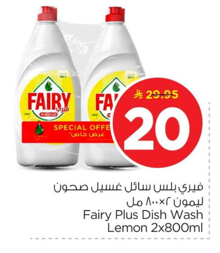 Lemon available at نستو in مملكة العربية السعودية, السعودية, سعودية - المنطقة الشرقية