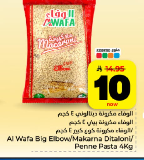 available at هايبر الوفاء in مملكة العربية السعودية, السعودية, سعودية - المنطقة الشرقية