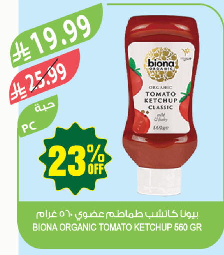 Tomato available at المزرعة in مملكة العربية السعودية, السعودية, سعودية - ينبع