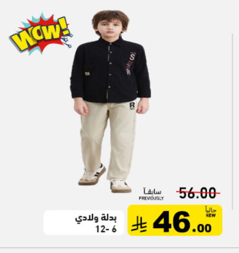 available at Aswaq Ramez in KSA, Saudi Arabia, Saudi - Tabuk