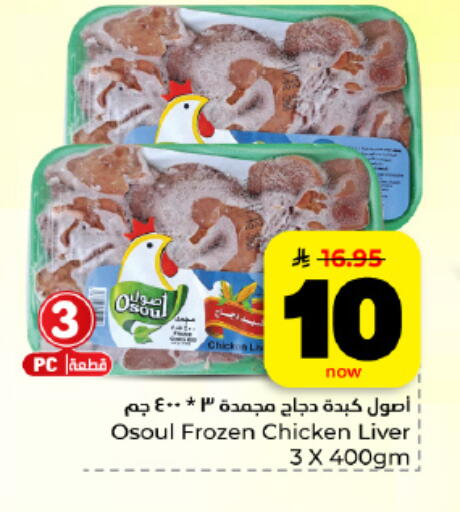 available at هايبر الوفاء in مملكة العربية السعودية, السعودية, سعودية - المنطقة الشرقية