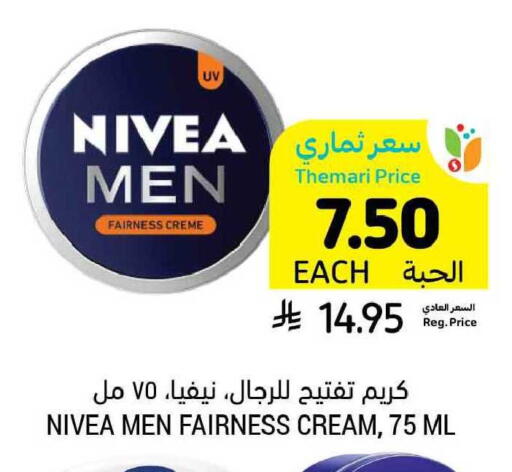 available at أسواق التميمي in مملكة العربية السعودية, السعودية, سعودية - بريدة