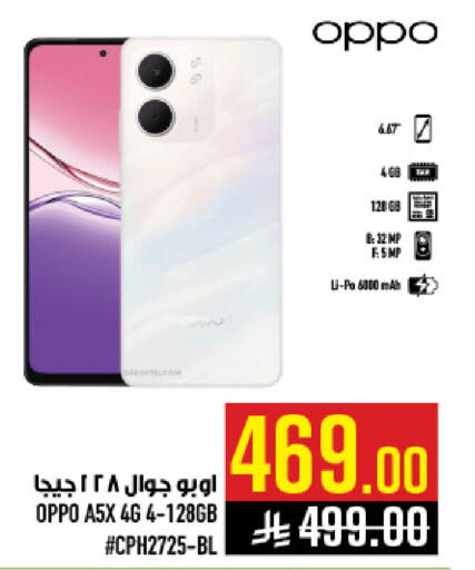 available at Abraj Hypermarket in KSA, Saudi Arabia, Saudi - Mecca