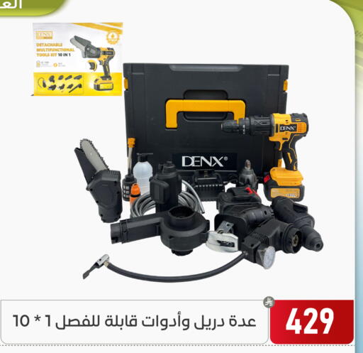 available at تخفيضات العائلة in مملكة العربية السعودية, السعودية, سعودية - المنطقة الشرقية