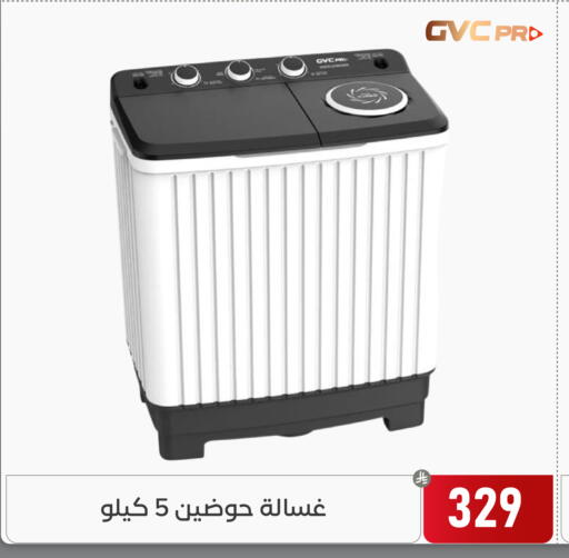 available at Family Discount in KSA, Saudi Arabia, Saudi - Dammam