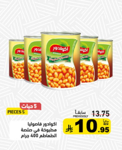 available at أسواق رامز in مملكة العربية السعودية, السعودية, سعودية - المنطقة الشرقية