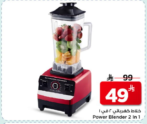 available at مارك & سيف in مملكة العربية السعودية, السعودية, سعودية - الأحساء‎