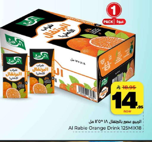 Orange available at هايبر الوفاء in مملكة العربية السعودية, السعودية, سعودية - الرياض