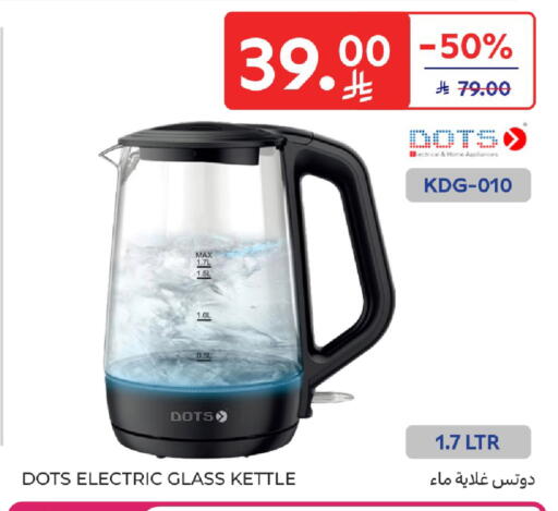 available at كارفور in مملكة العربية السعودية, السعودية, سعودية - بريدة
