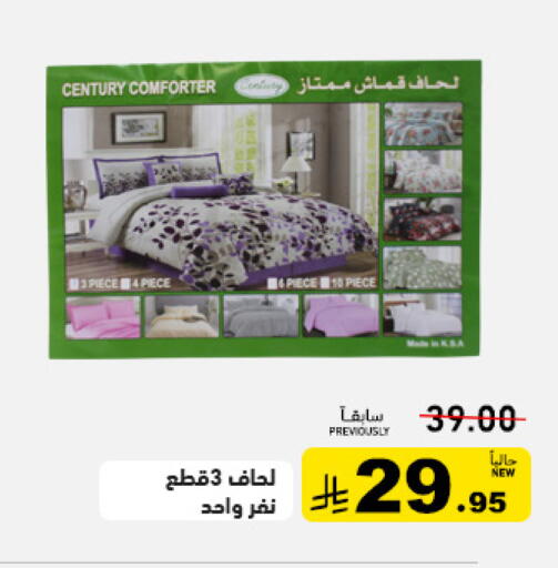 available at أسواق رامز in مملكة العربية السعودية, السعودية, سعودية - المنطقة الشرقية