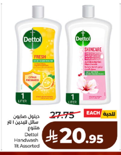 available at لولو هايبرماركت in مملكة العربية السعودية, السعودية, سعودية - مكة المكرمة