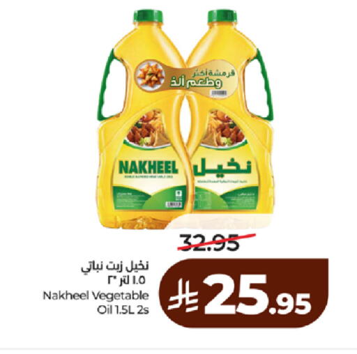 available at لولو هايبرماركت in مملكة العربية السعودية, السعودية, سعودية - ينبع