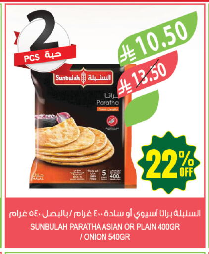 Onion available at المزرعة in مملكة العربية السعودية, السعودية, سعودية - جازان